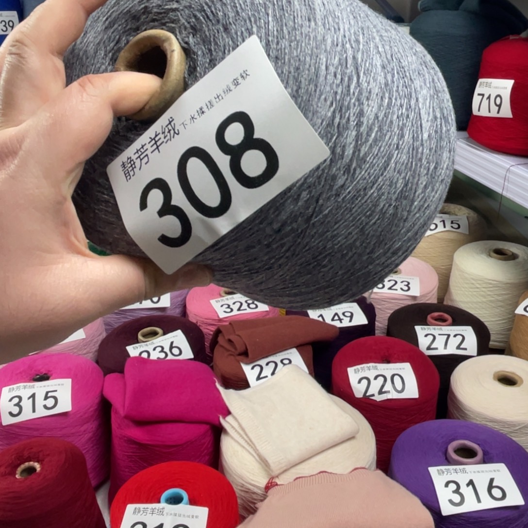 羊绒308烟灰色。1.5斤。 