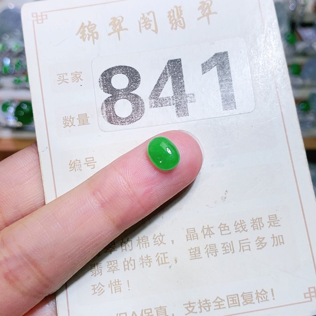 【闪购商品】未镶嵌挂件翡翠爱****石裸石