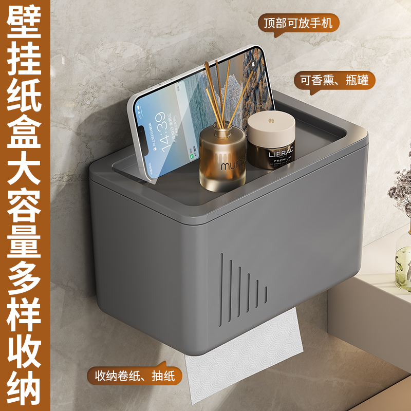 卫生间纸巾盒浴室厕所洗手间厕纸卷纸收纳抽纸盒墙上免打孔壁挂式