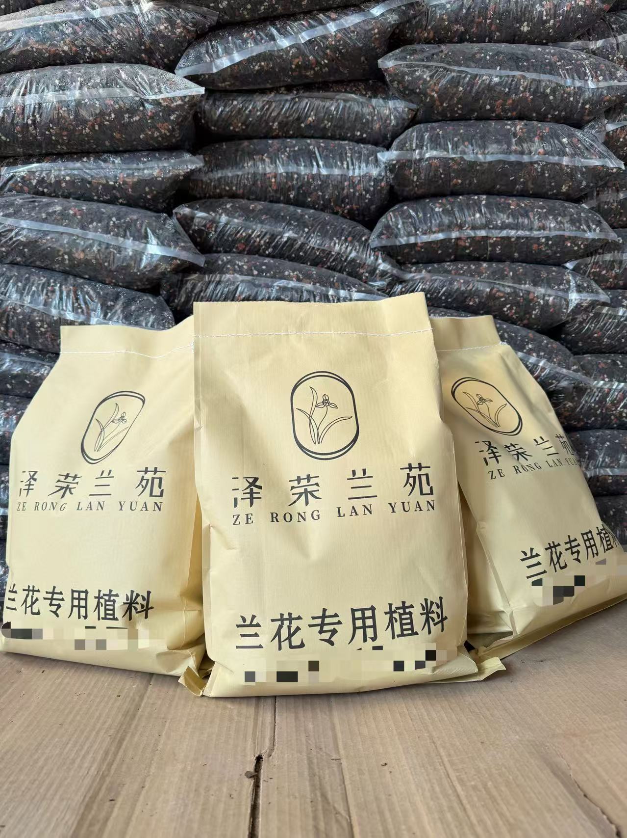 兰花专用营养土3公斤