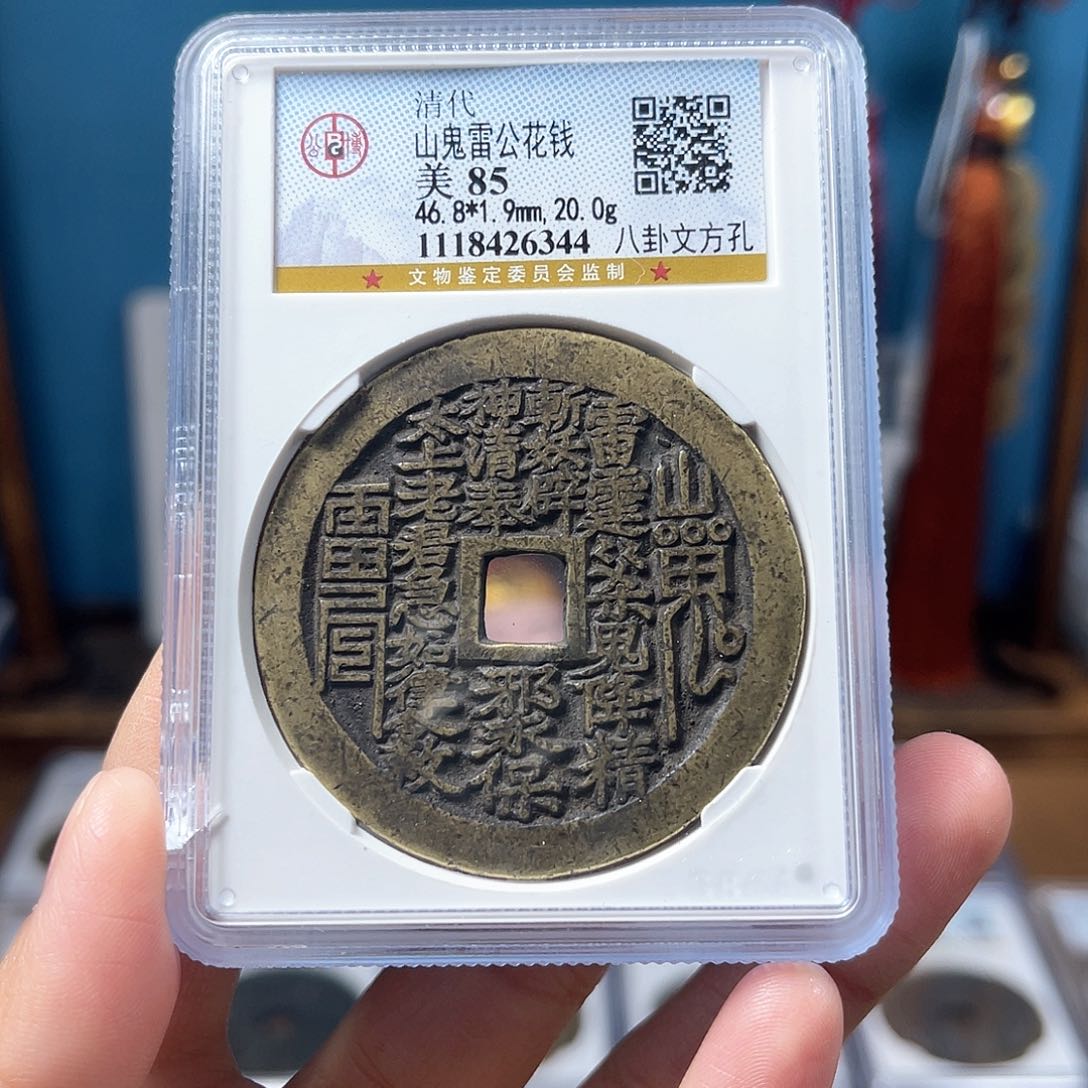 铜85分方孔山花6344。。。。。Y