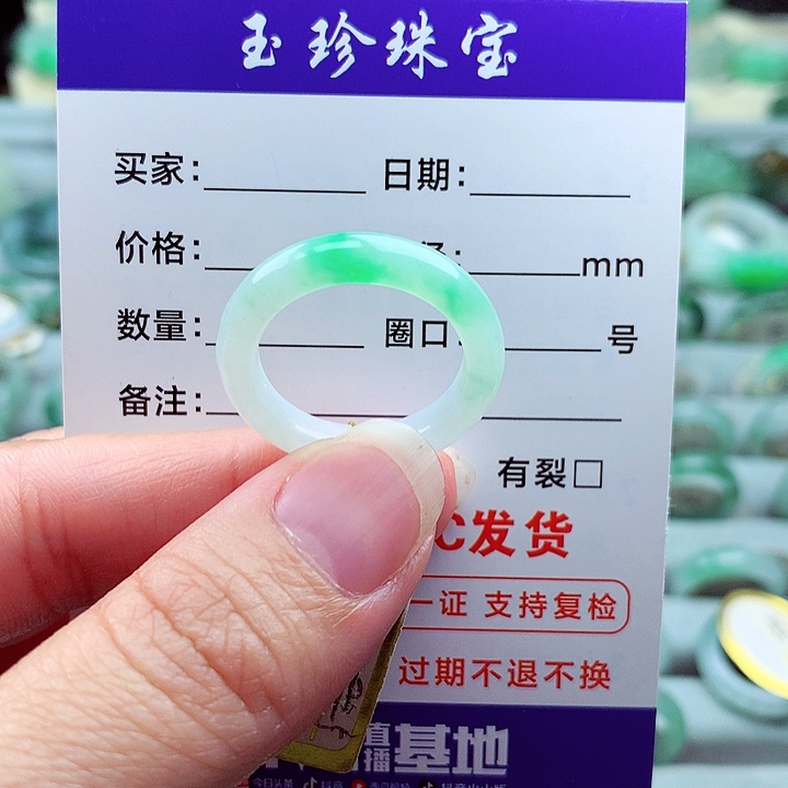 翡翠未镶嵌戒指18号