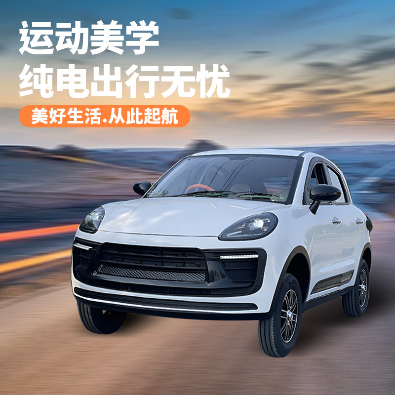 新能源电动带冷暖空调小型代步车