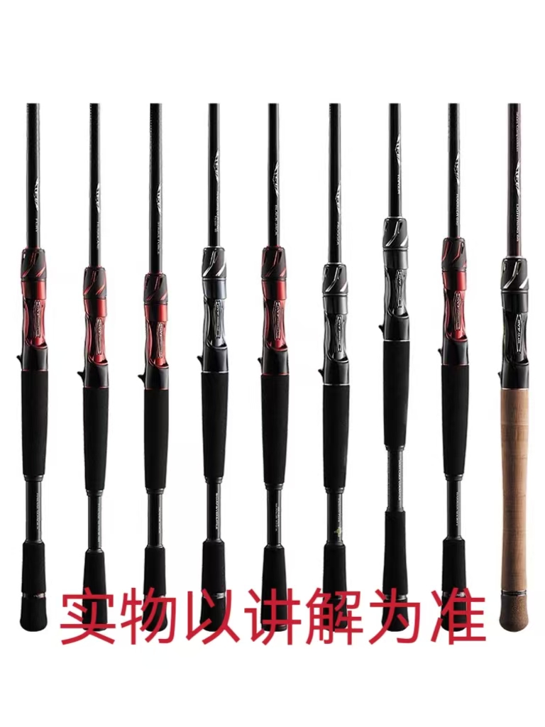 路亚竿（以主播讲解为准）