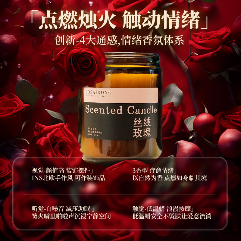 香薰蜡烛安神助眠用于家居装饰清新除味