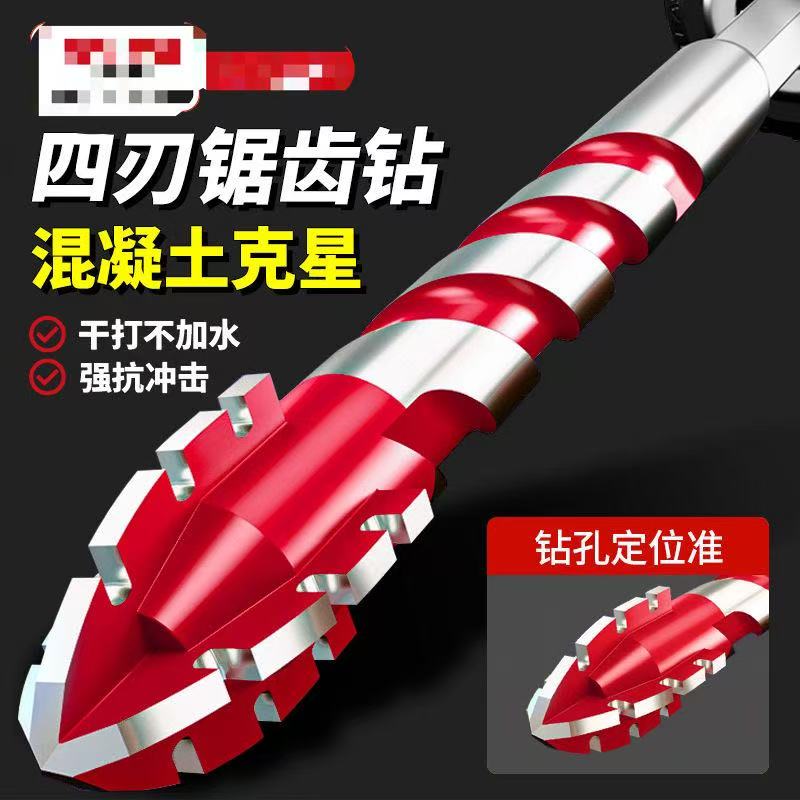 【加强版硬刚2°】5钨钢四刃阶梯偏心钻头用于瓷砖混凝土玻璃开孔