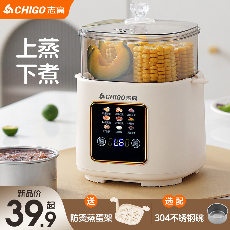 Chigo/志高智能煮蛋器家用自动断电小型多功能预约早餐蒸蛋神器