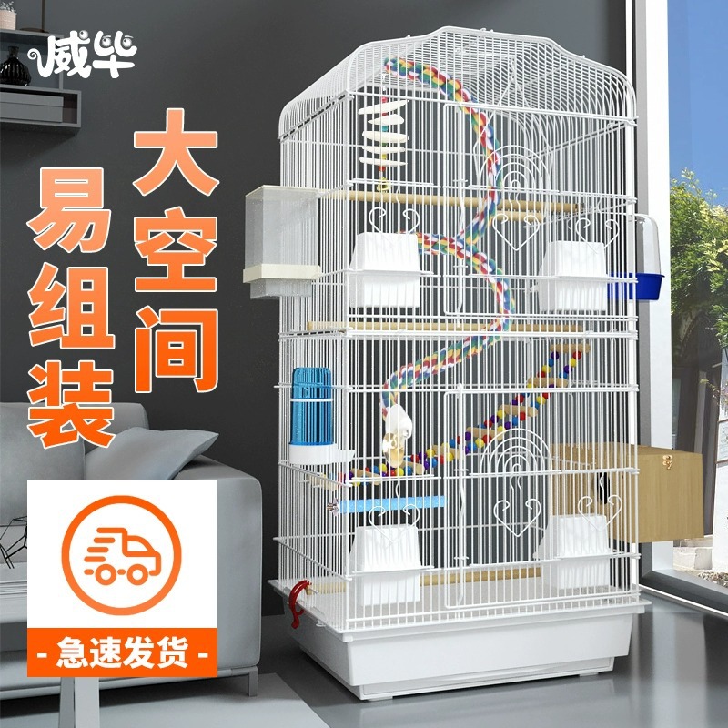 鹦鹉鸟笼家用笼子大号别墅欧式大型豪华特大繁殖笼虎皮玄凤笼