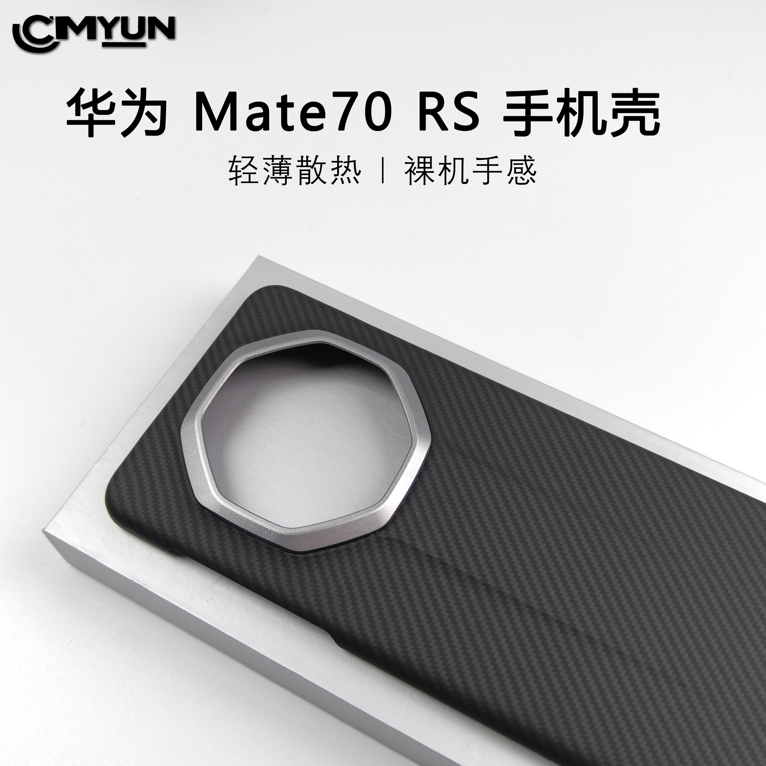 适用于华为mate70RS凯夫拉芳纶纤维粗纹半包70Rs超薄商务手机壳