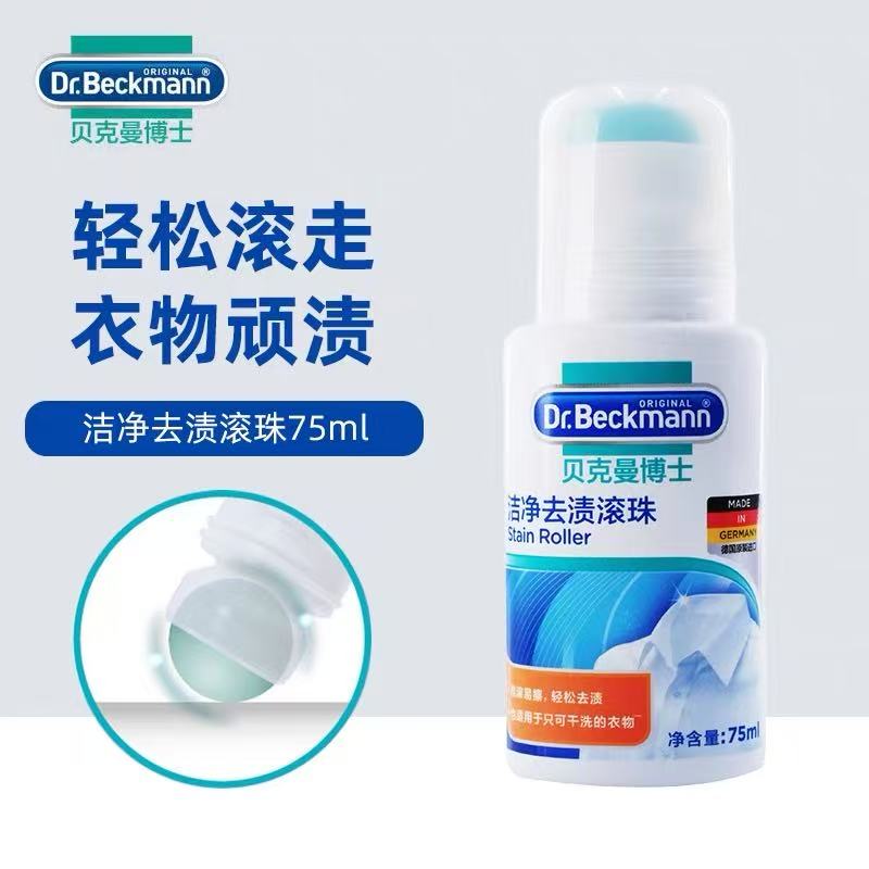 【28年】2瓶*75ml 德国原装进口 贝克曼博士 洁净去渍滚珠