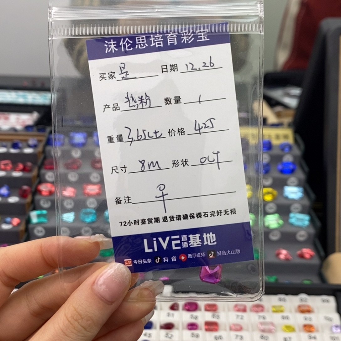 是***_合成（培育）蓝宝石裸石3.65ct