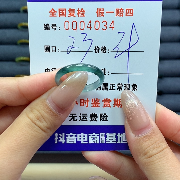 翡翠戒指未镶嵌      4034
