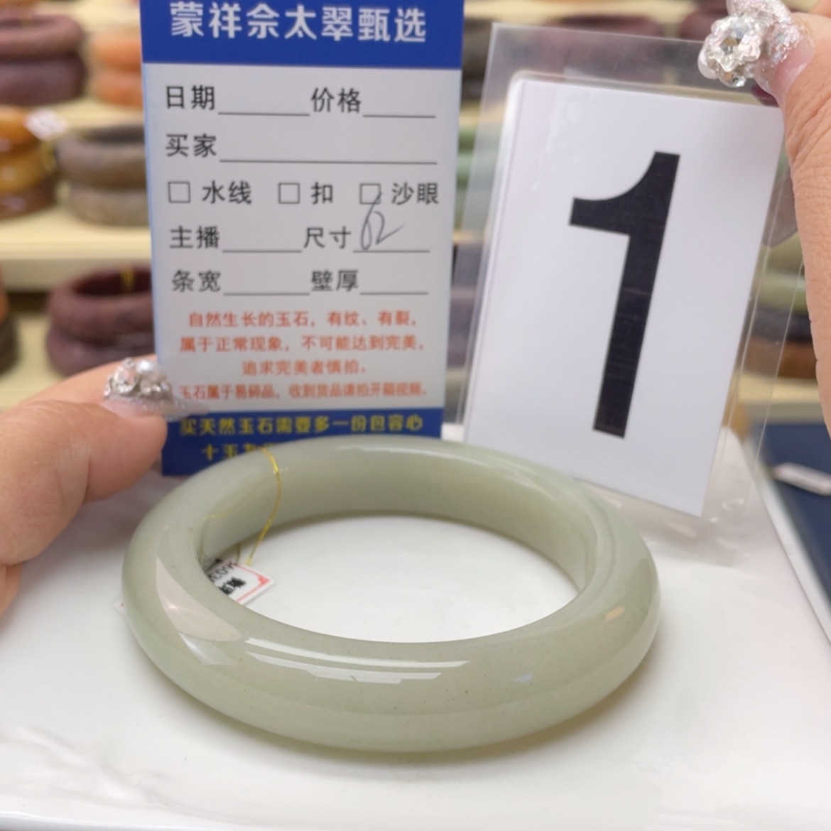 【闪购商品】石英质玉手镯未镶嵌