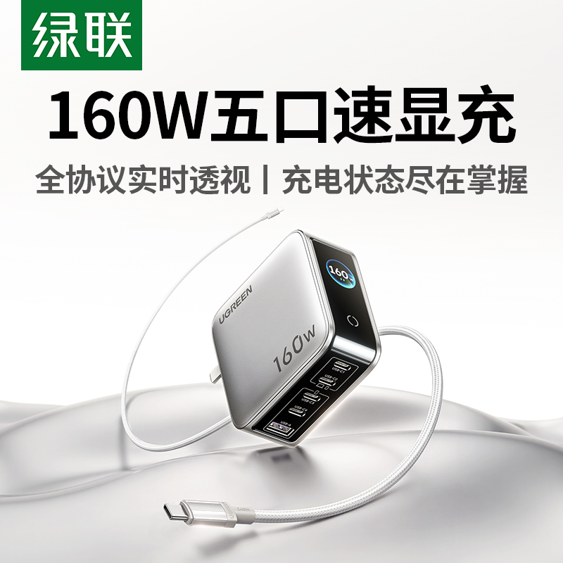 ���� 160W �����س���� PD3.1 ���ͷ ����ƻ��iPhone17С�� 199Ԫ