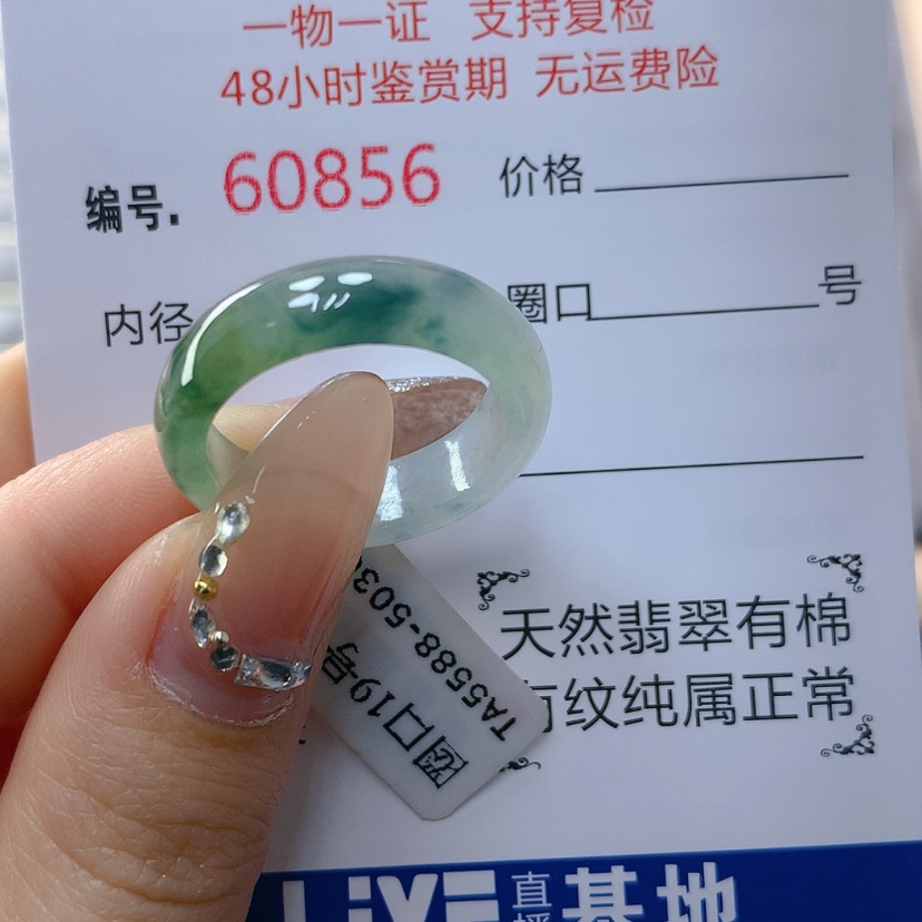 【闪购商品】翡翠戒指未镶嵌天然