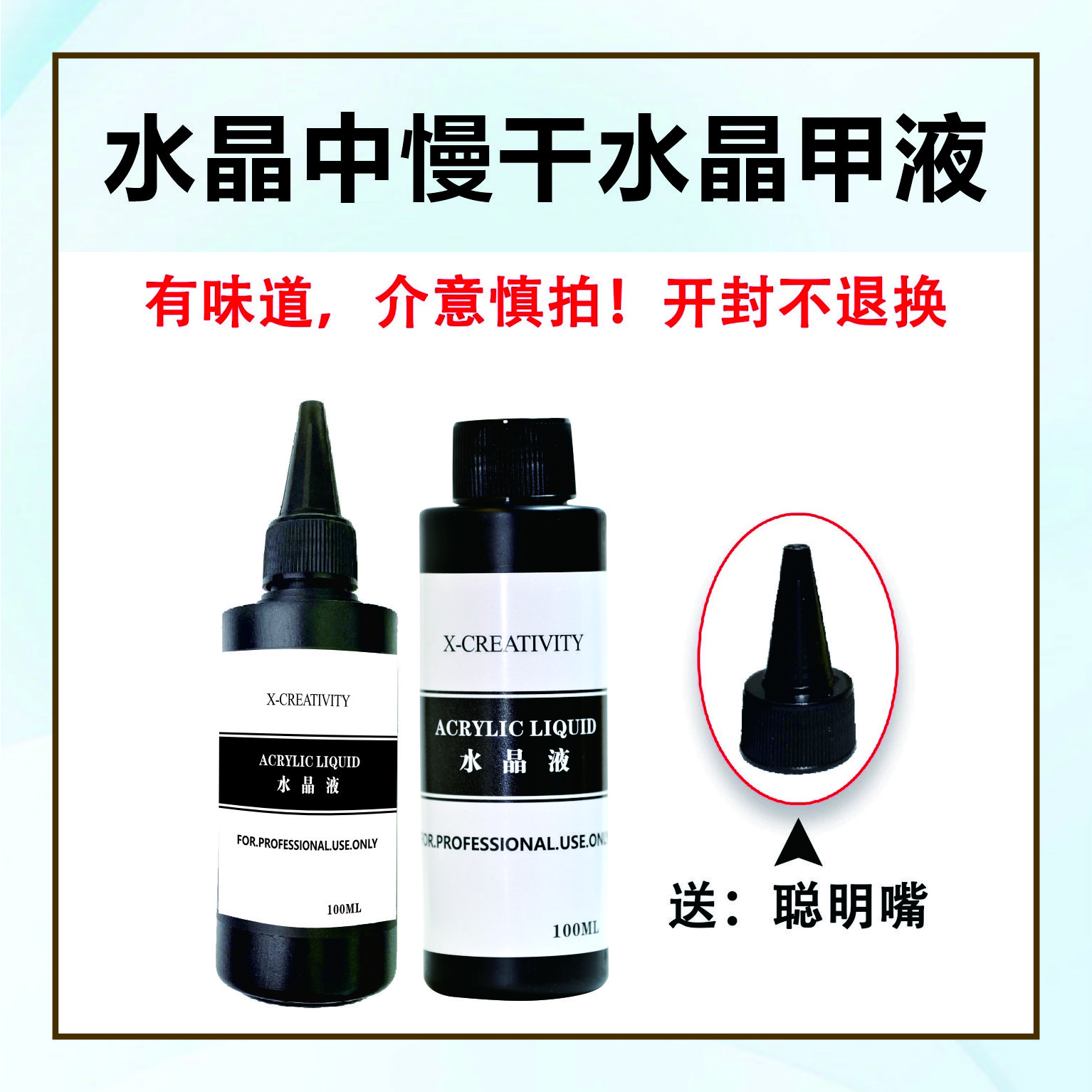 水晶指甲美甲专用水晶液中慢干水晶液水晶粉