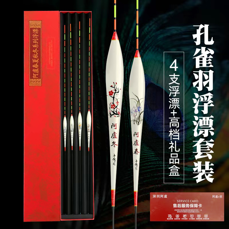 旗舰款孔雀羽鱼漂鲫鱼鲤鱼全水域加粗醒目高灵敏浮漂套装防爆顶