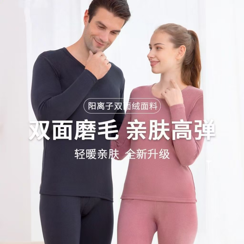 4001-4200【按主播过款编码下单】大品牌保暖衣【非图片】