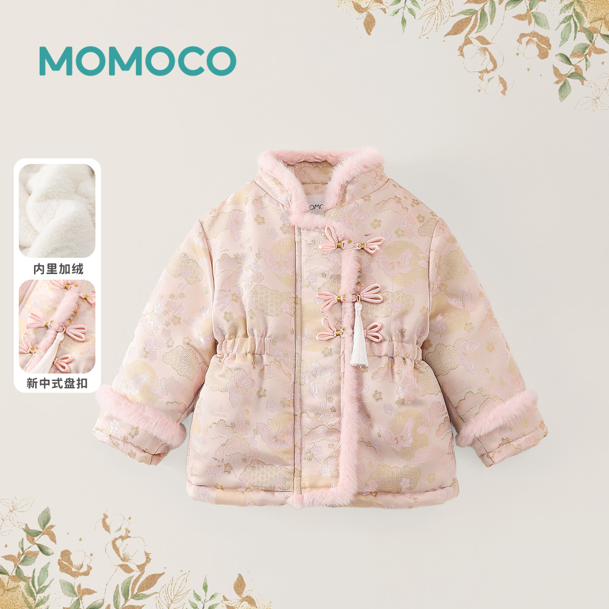 MOMOCO冬季新款女童织金工艺洋气加厚新中式保暖棉服77830107088