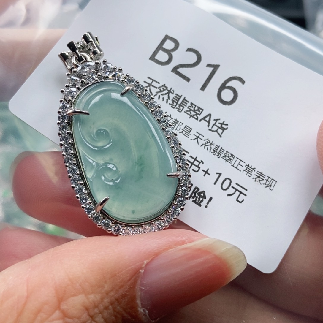 【闪购商品】翡翠吊坠(不含链)未镶嵌