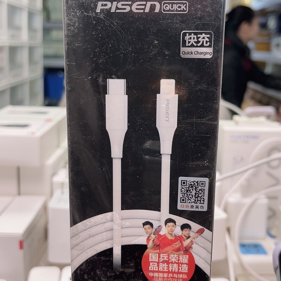 未拆封品胜苹果线