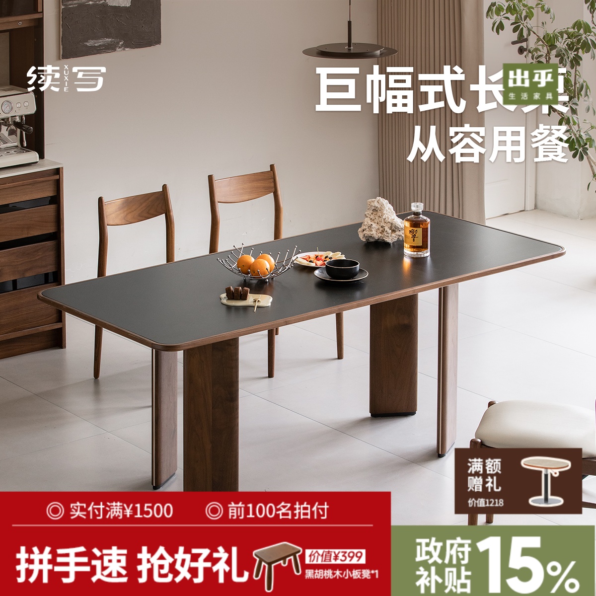 出乎家具岩板餐桌北美黑胡桃木复古长方形桌子客厅【远山长桌】