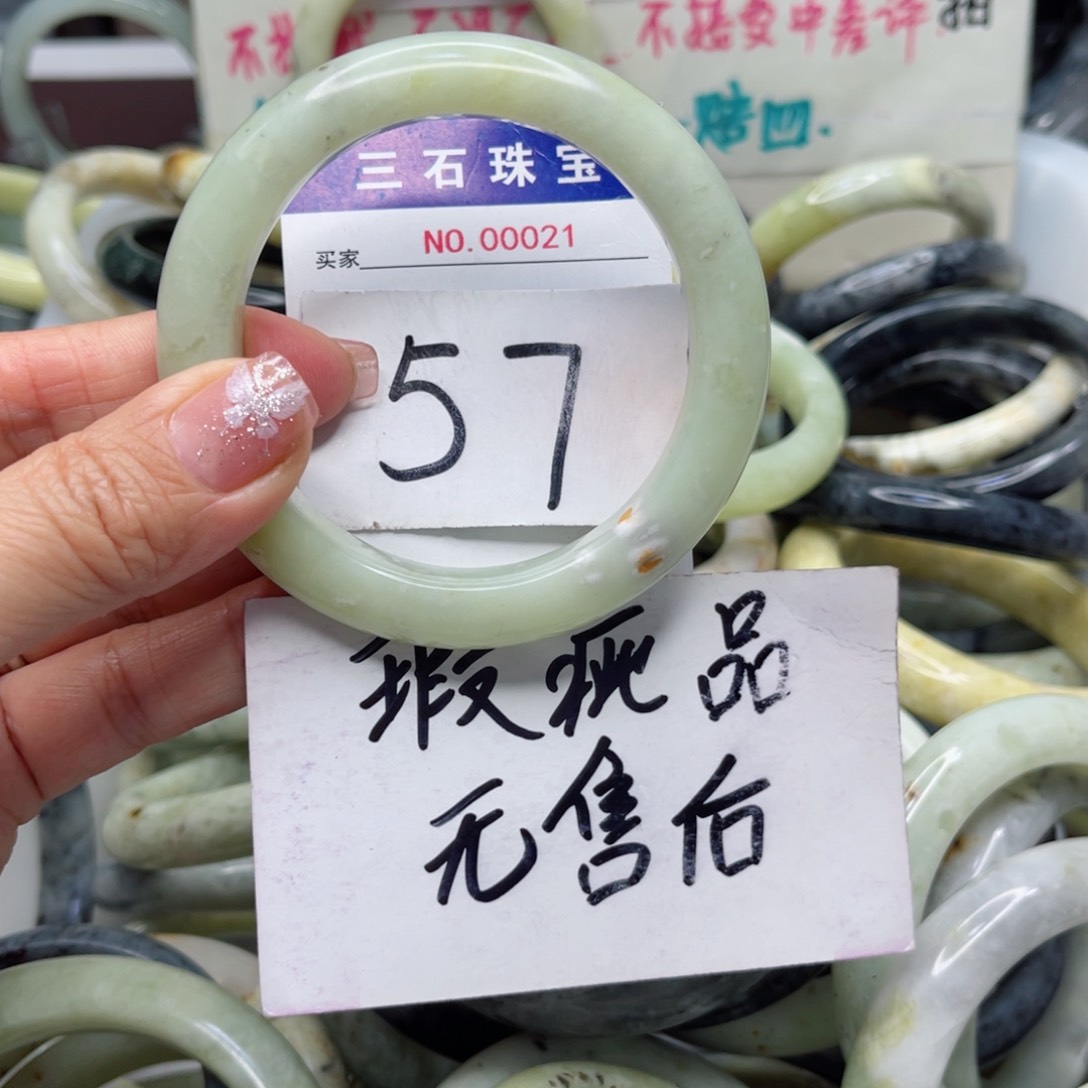 蛇纹石玉手镯未镶嵌