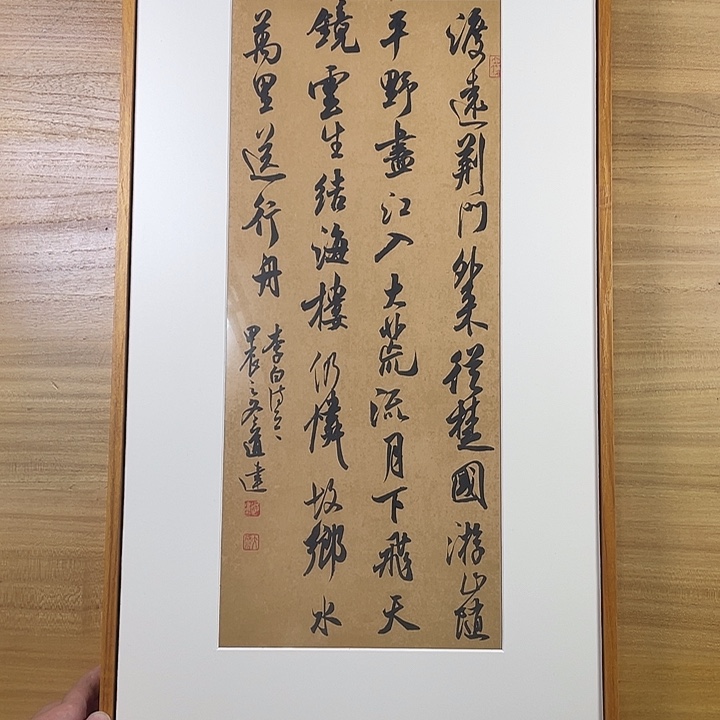 书法中书协会员作品