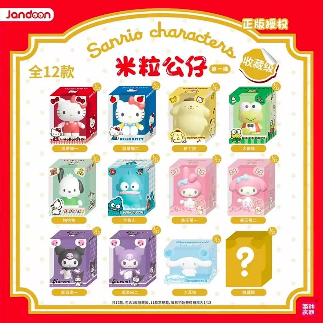 【三丽鸥基础米粒第一弹】简动文创摆件潮玩盲盒手办萌粒米粒