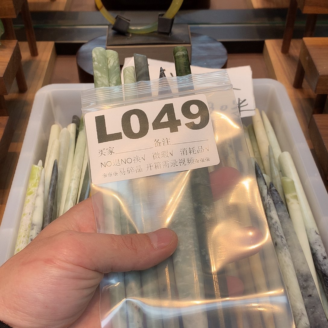 合金蛇纹石玉发饰忘****笑