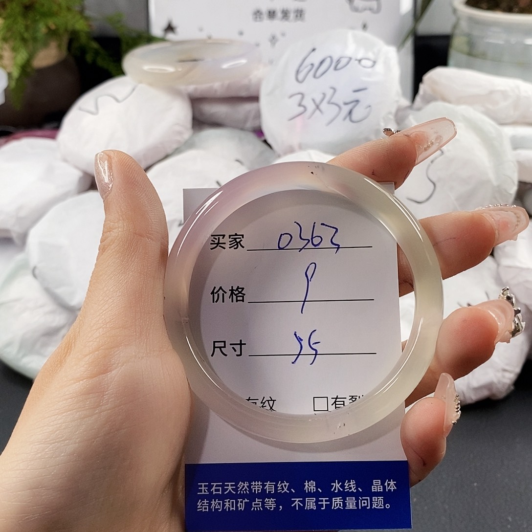 玛瑙/玉髓手镯未镶嵌