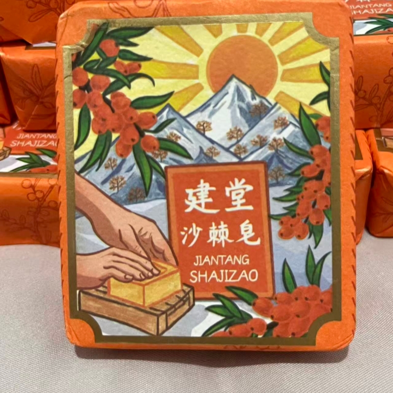 奎山粉条直播间专属沙棘皂福袋