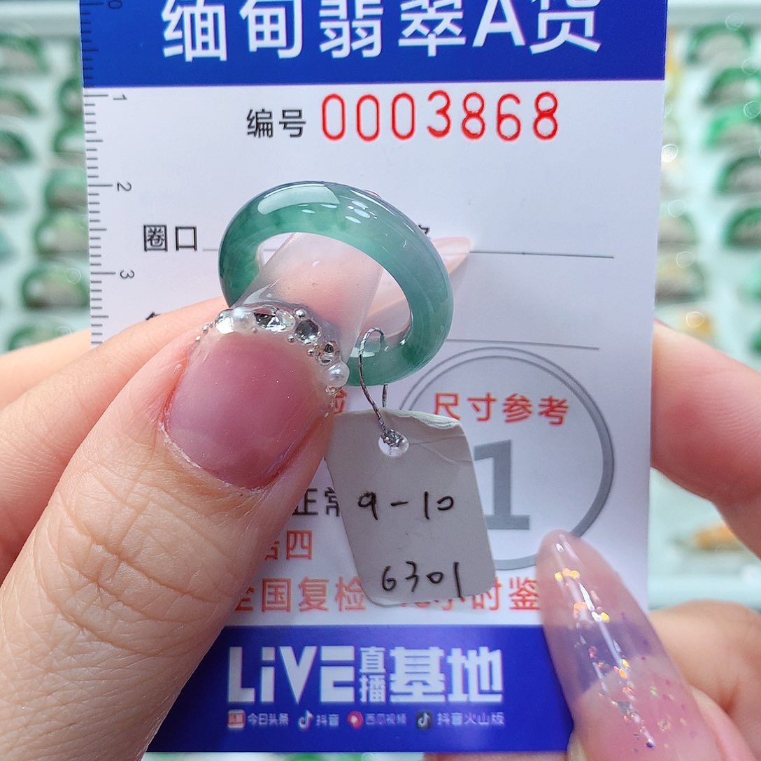 翡翠戒指未镶嵌9.10号