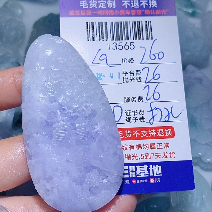 L***拉定制翡翠未镶嵌天光墟翡翠市场现金代购