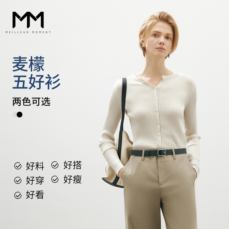 MM麦檬24秋新品水滴领亮丝毛针织衫打底上衣多色可选5F1931231