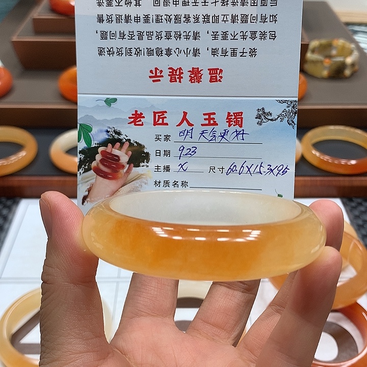 明***好未镶嵌石英质玉（黄龙玉）手镯