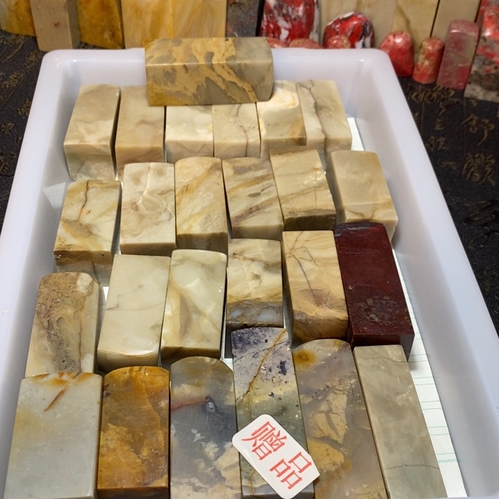 I***图昌化鸡血石印章石