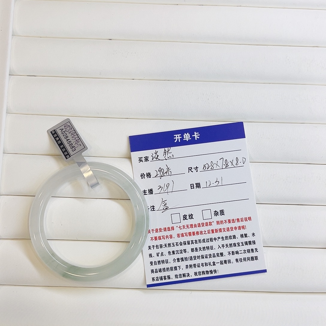 石英质玉未镶嵌手镯