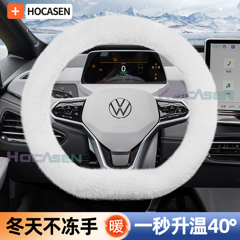 冬季毛绒方向盘套保暖防滑通用款汽车把套大众奔驰宝马本田奥迪等