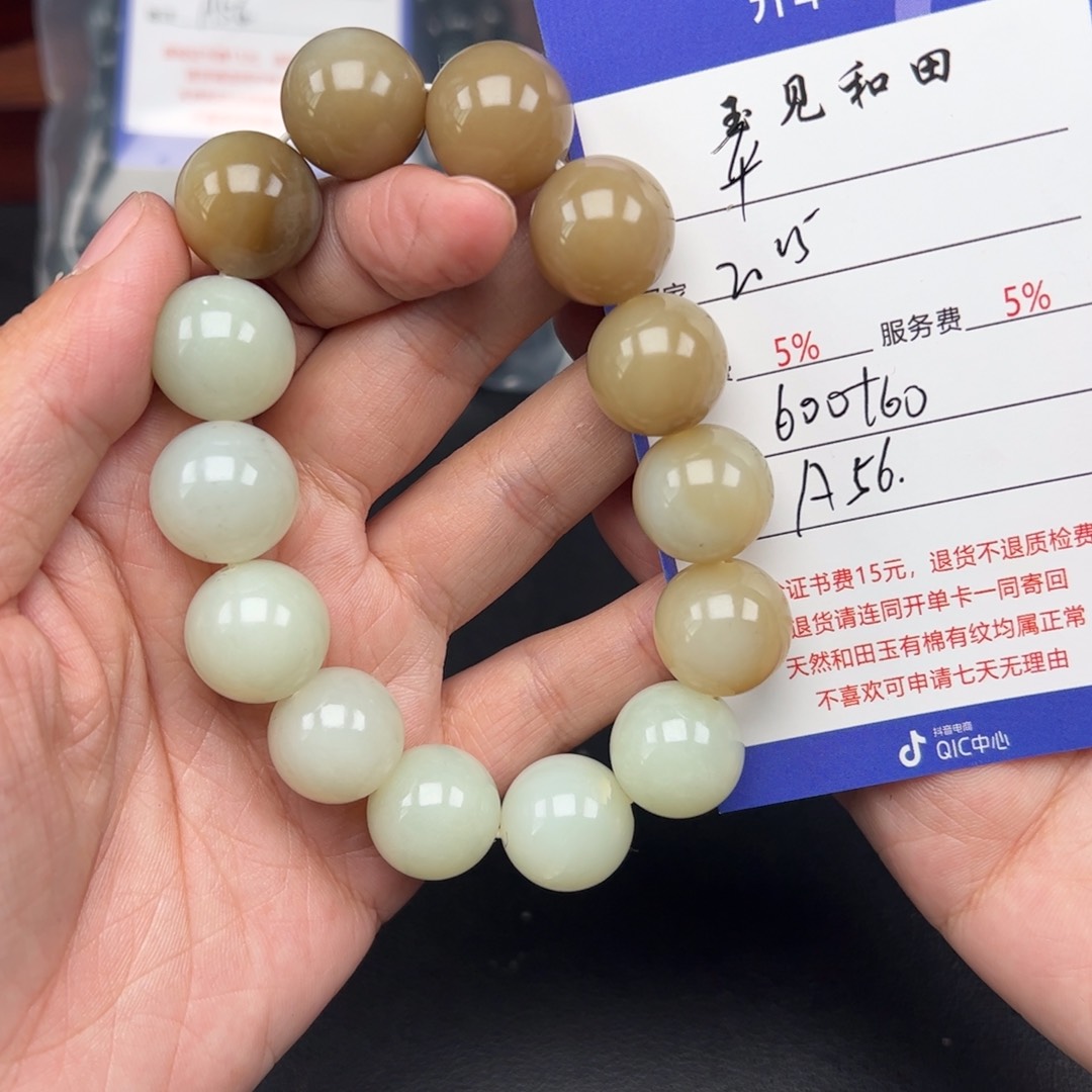 和田玉手链未镶嵌平