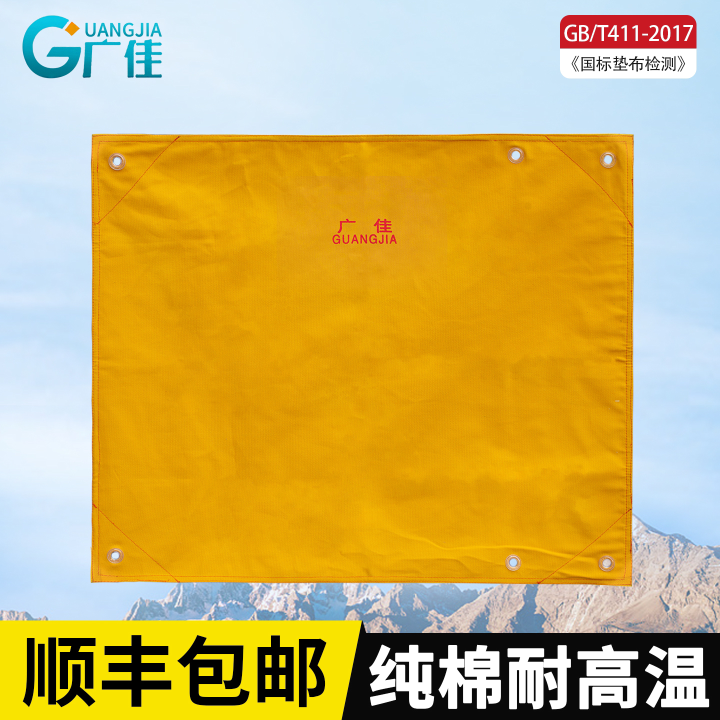 GJ/广佳户外高空作业保护垫护绳垫攀岩装备收纳垫加厚防磨损耐脏