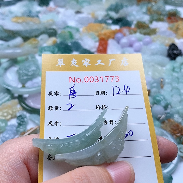 唐***七翡翠未镶嵌颈饰111