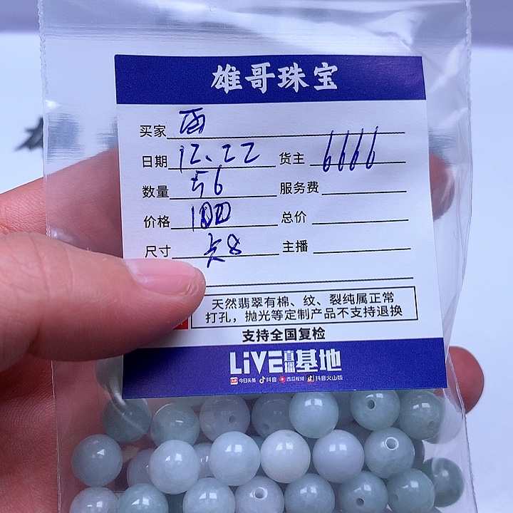 雨***潇翡翠散珠翡翠翡翠