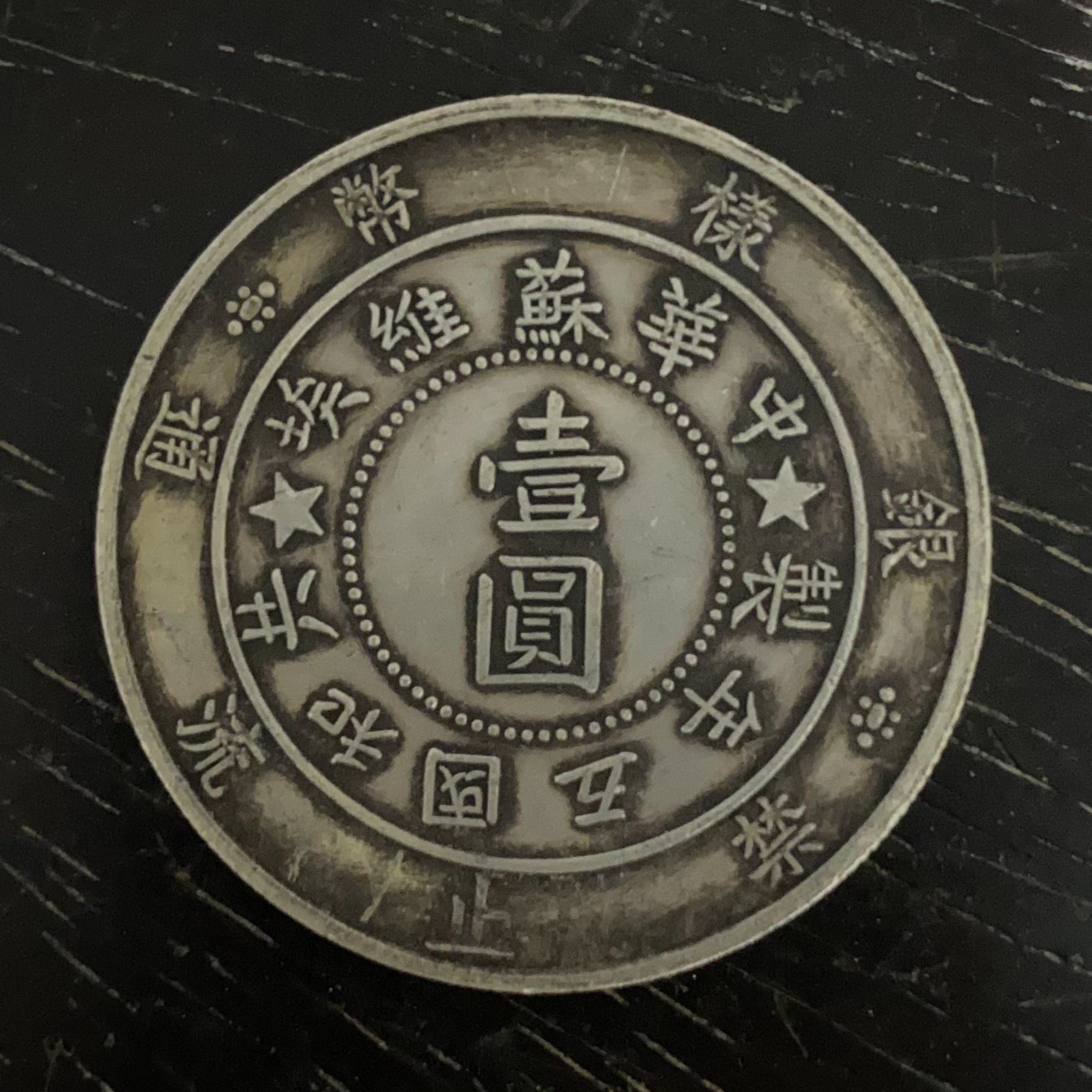 E28精选手工摆件现代仿古复古工艺摆件