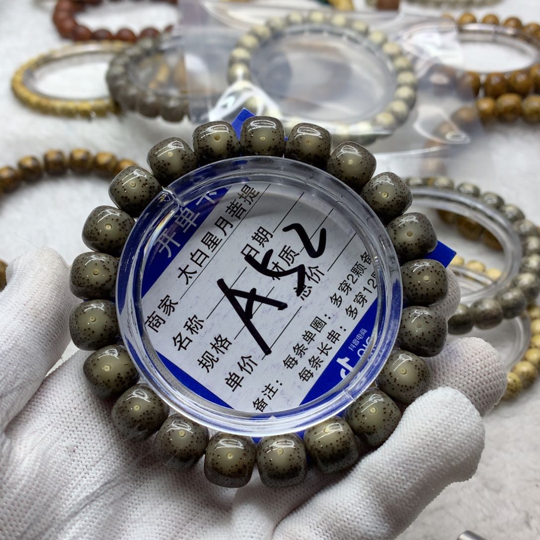 星月菩提吊坠112356598888000