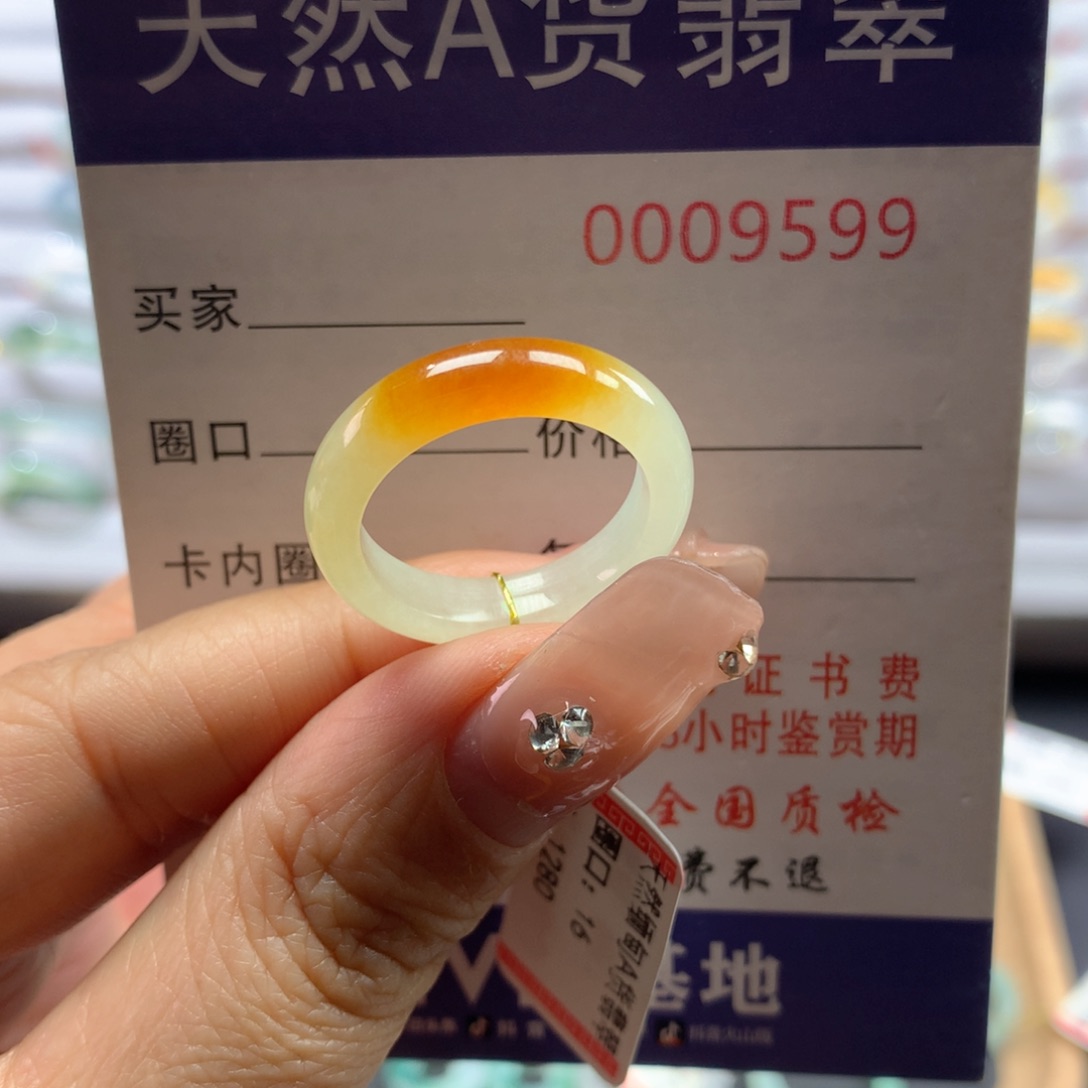 翡翠戒指未镶嵌16号