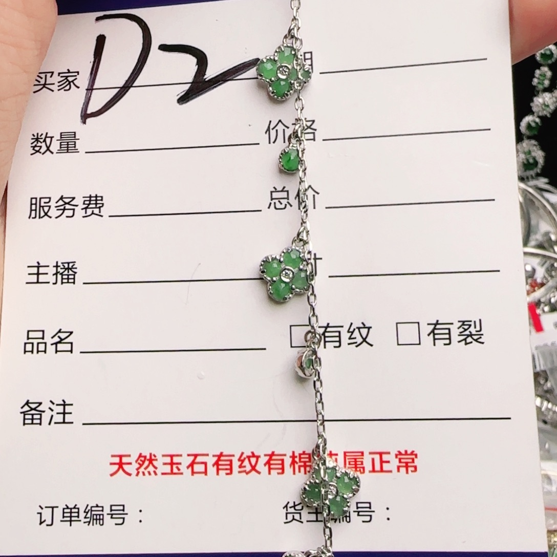 银S925镶嵌手链翡翠