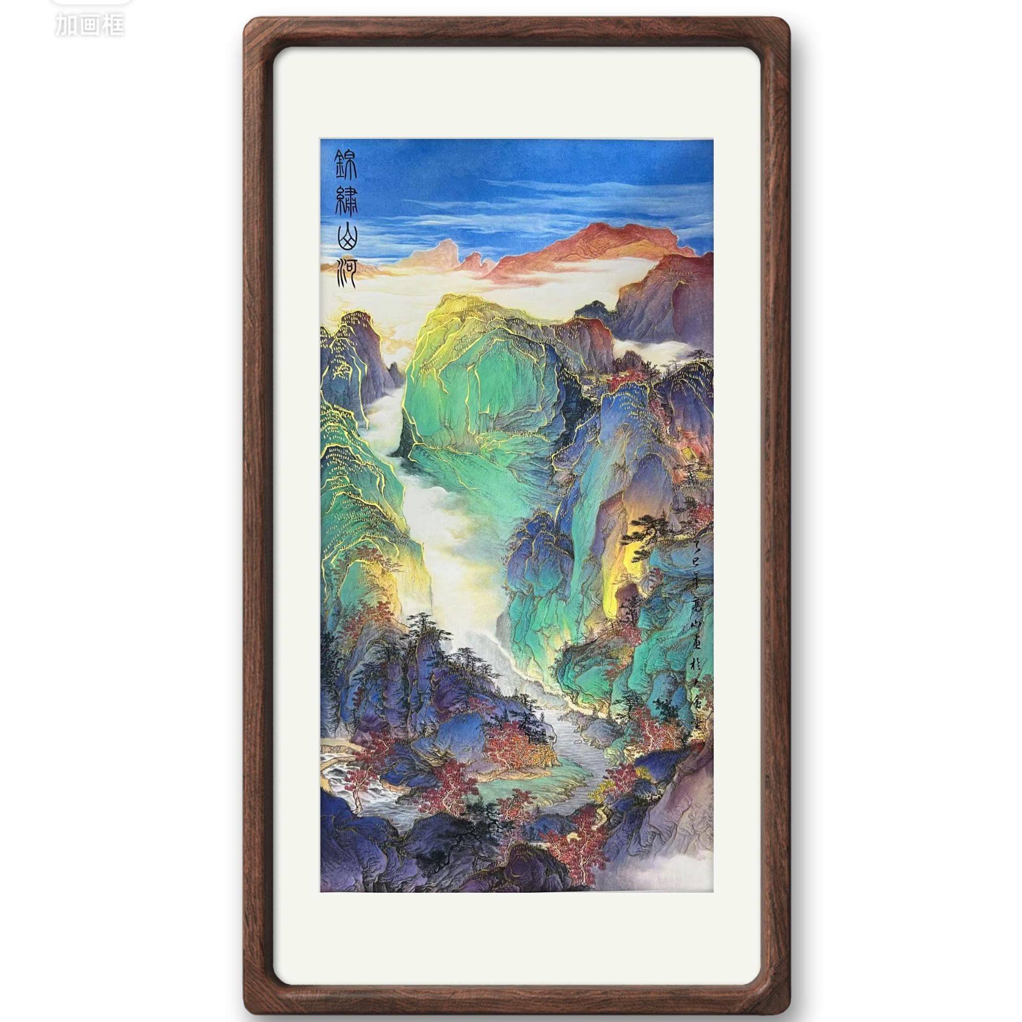 高老师人物系列书画作品亮色山石锦绣山河