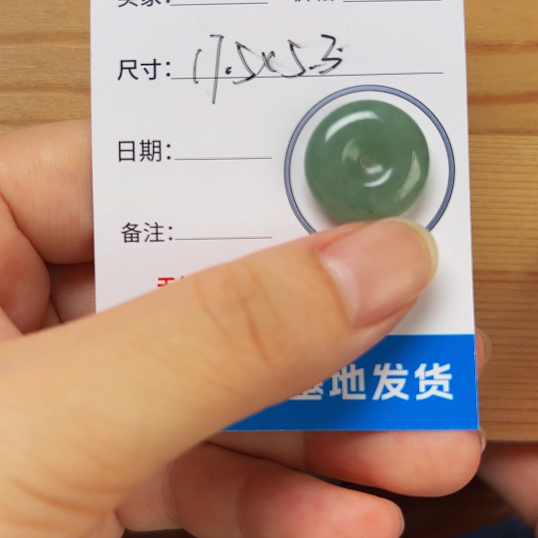 颈饰未镶嵌翡翠平安扣9717