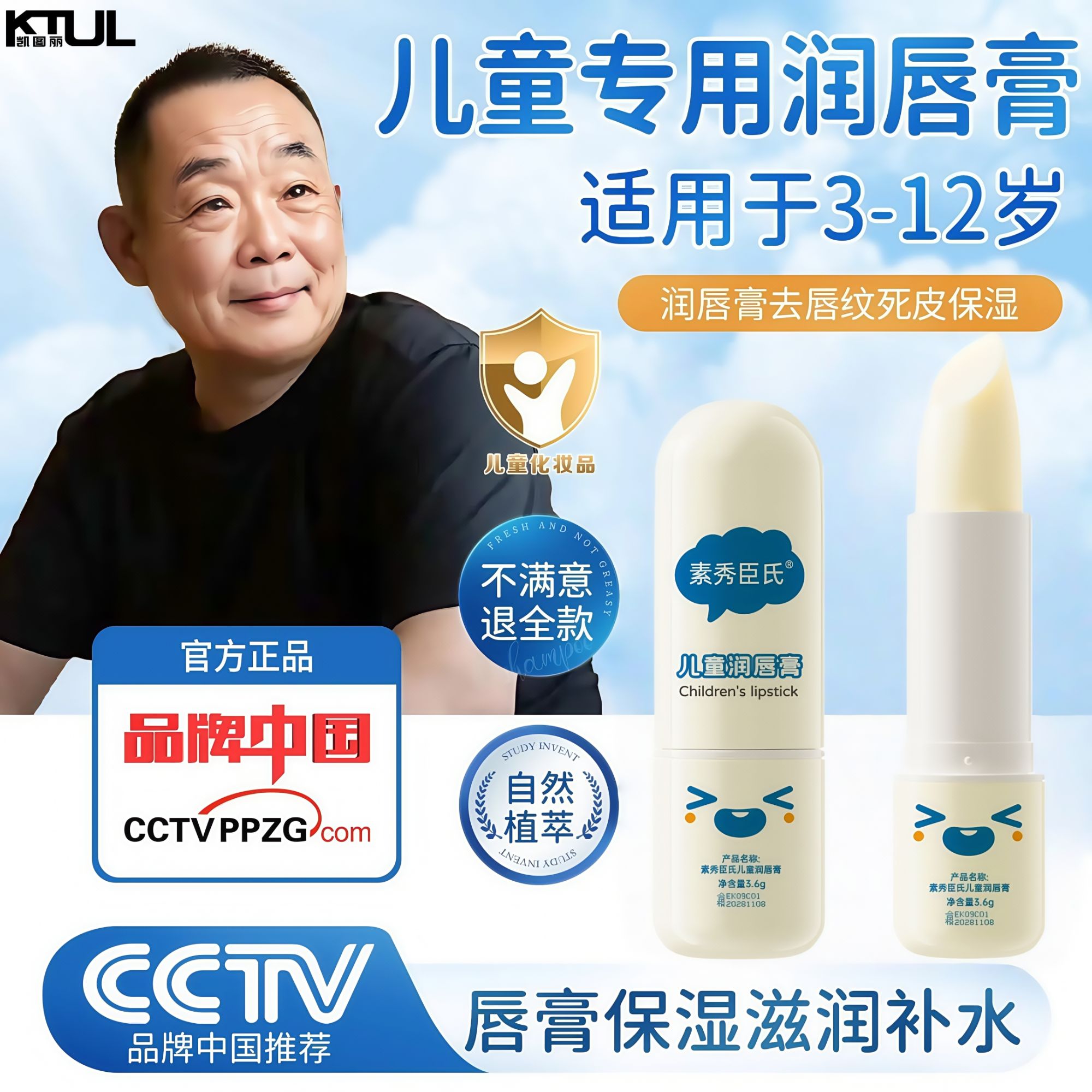 【胖l东l来&许昌自营✅】凡士林儿童润唇膏保湿秋冬防干裂宝宝护唇膏